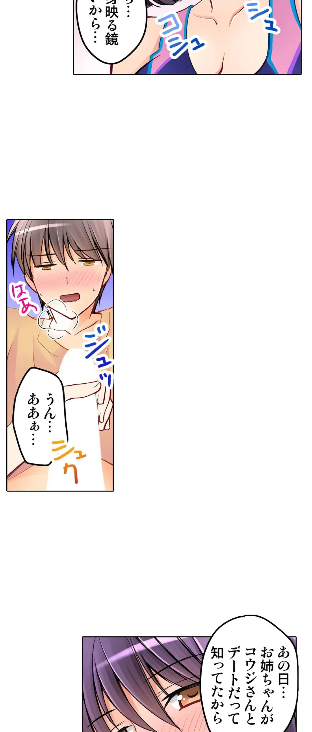 Kanojo no Imouto | 女友之妹 Ch.28-30 page 47 - big breasts full censorship hentai manga - read online free