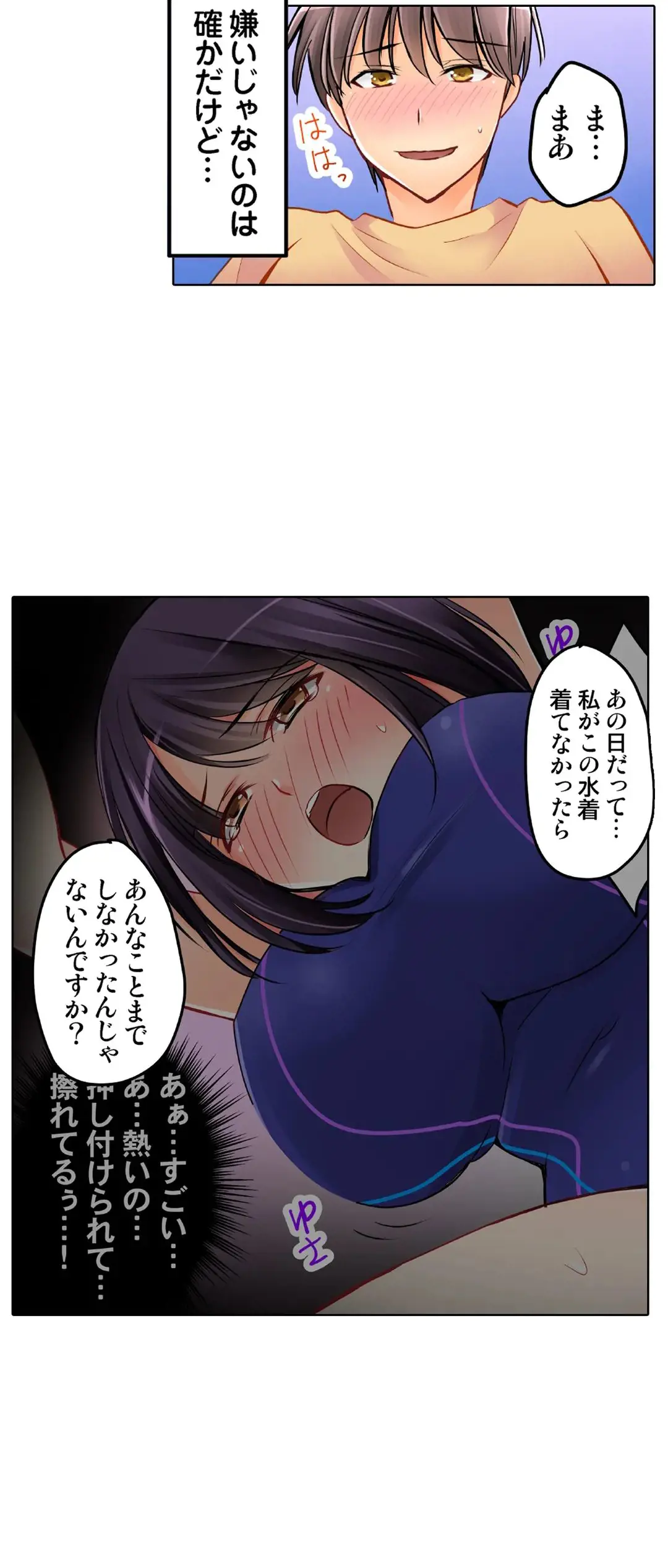 Kanojo no Imouto | 女友之妹 Ch.28-30 - Page 57