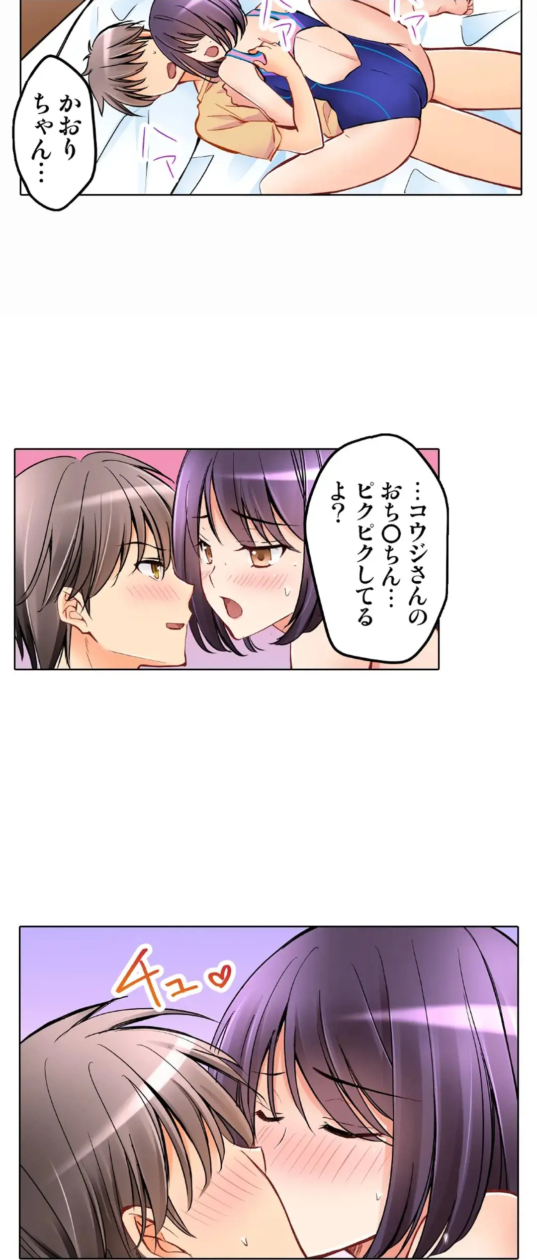 Kanojo no Imouto | 女友之妹 Ch.28-30 page 61 - big breasts full censorship hentai manga - read online free