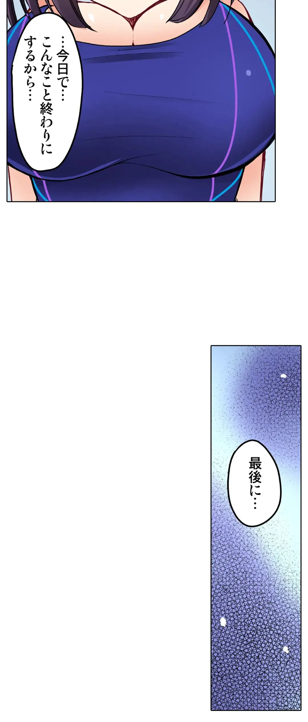 Kanojo no Imouto | 女友之妹 Ch.28-30 - Page 65