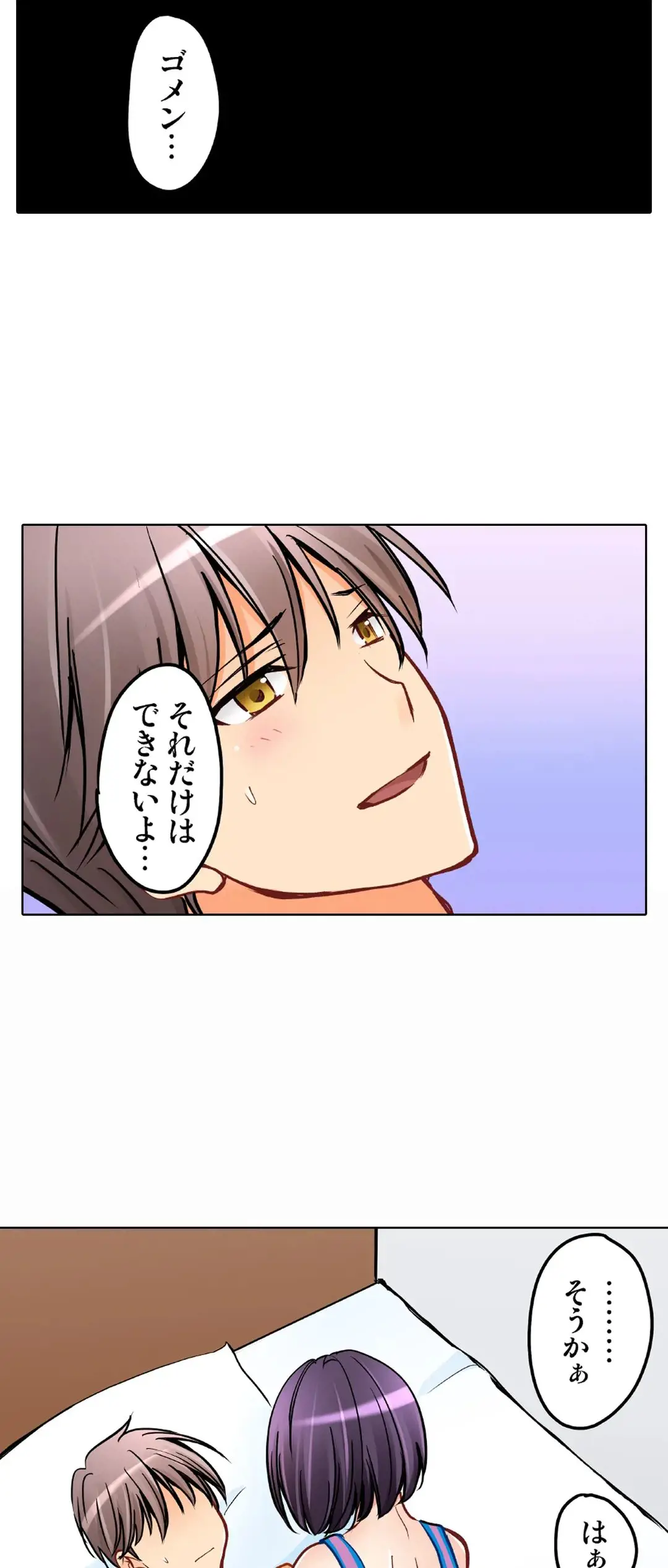 Kanojo no Imouto | 女友之妹 Ch.28-30 page 68 - sole female sole male hentai manga - read online free