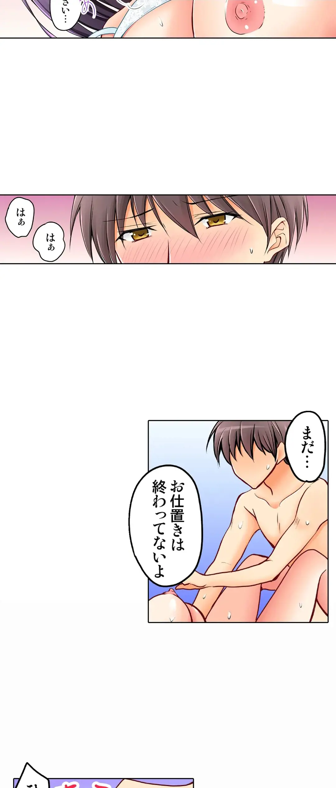 Kanojo no Imouto | 女友之妹 Ch.28-30 - Page 8