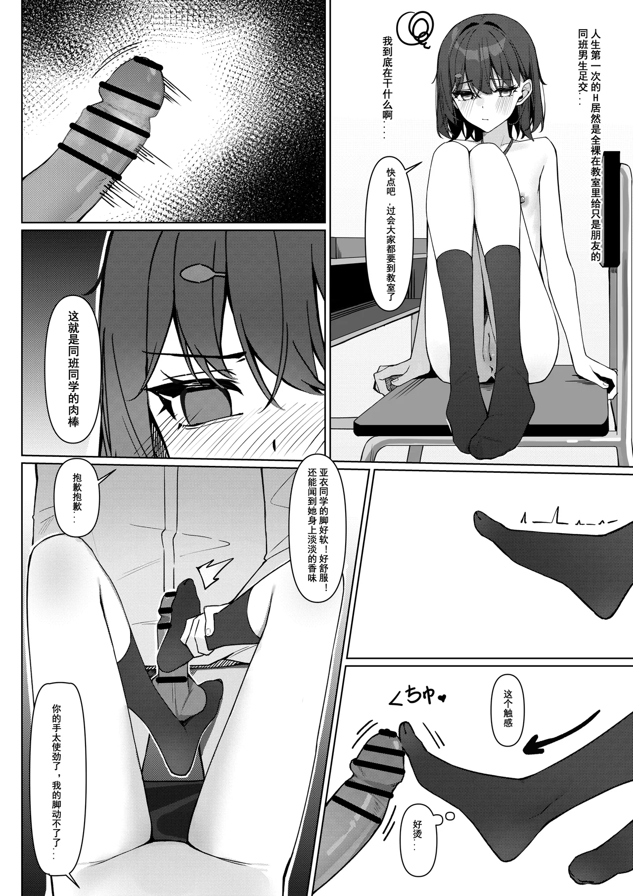 Zenra Toukou Manga page 27 original parody - no penetration collar hentai manga - read online free