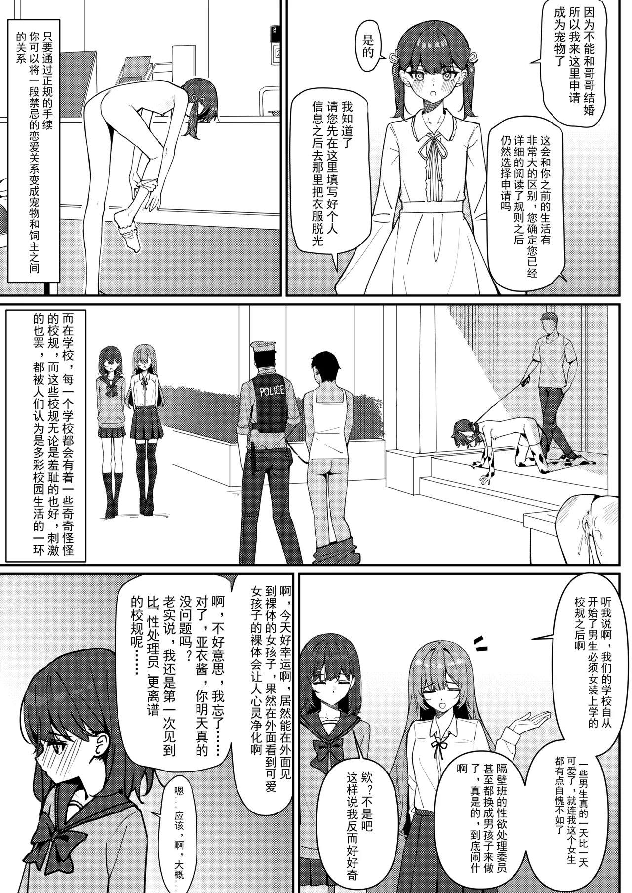 Page 4 of Zenra Toukou Manga