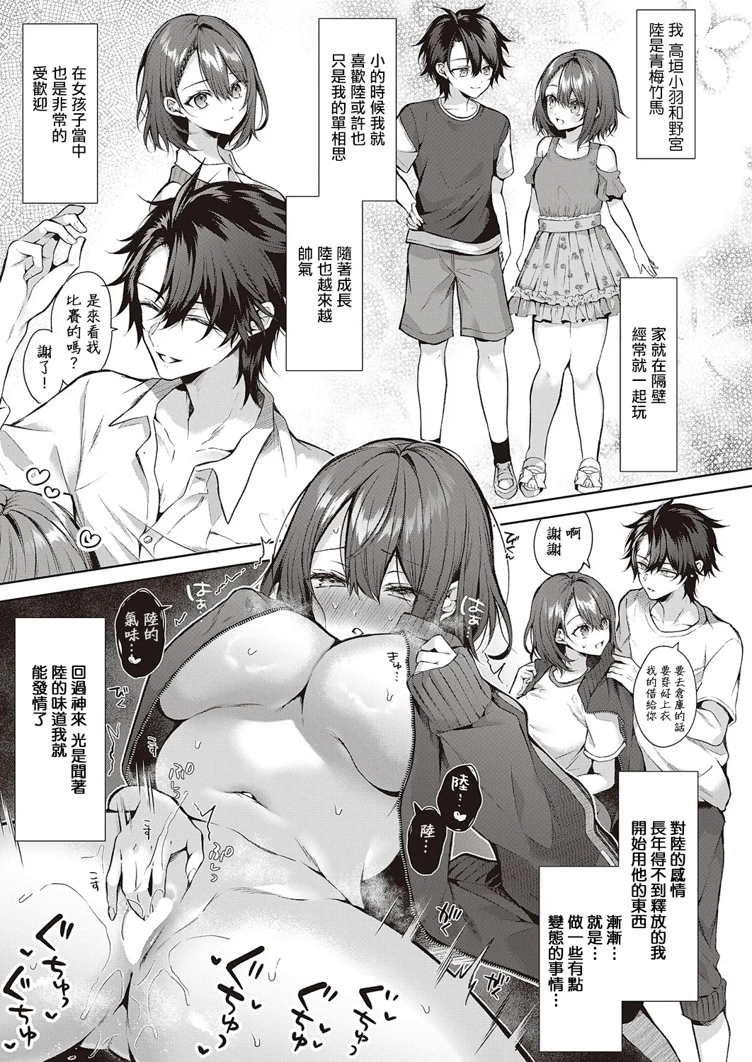 Hitorijime Love Doll | 獨占之愛人形 page 107 - kissing big breasts hentai manga - read online free
