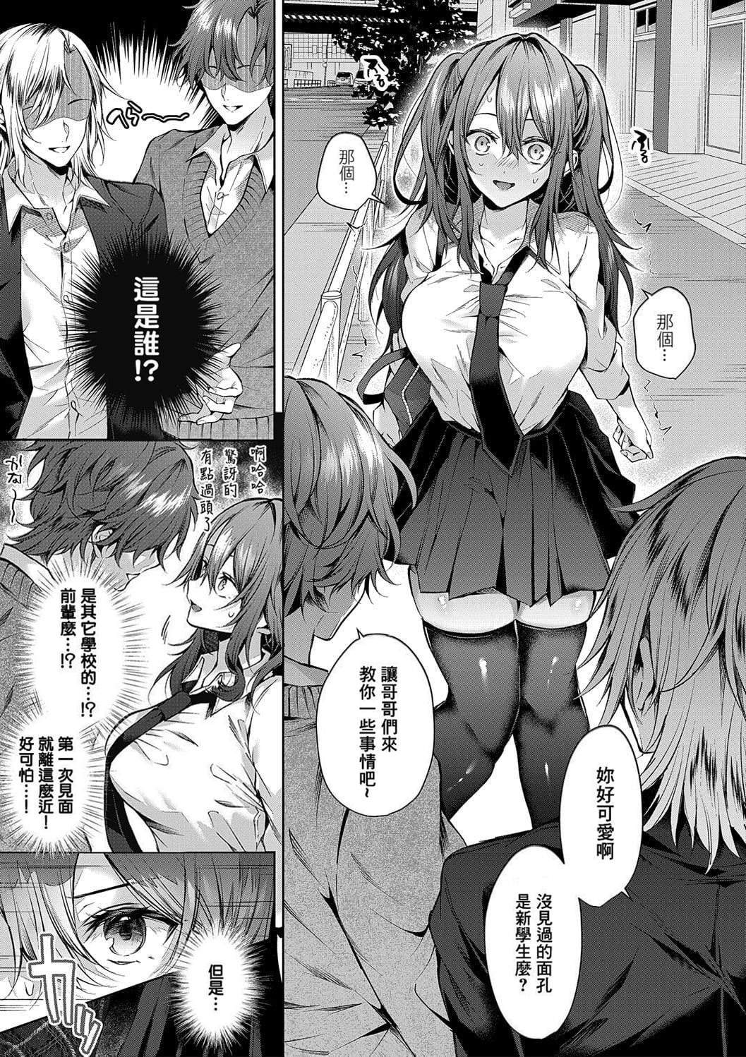 Hitorijime Love Doll | 獨占之愛人形 page 11 - kissing big breasts hentai manga - read online free