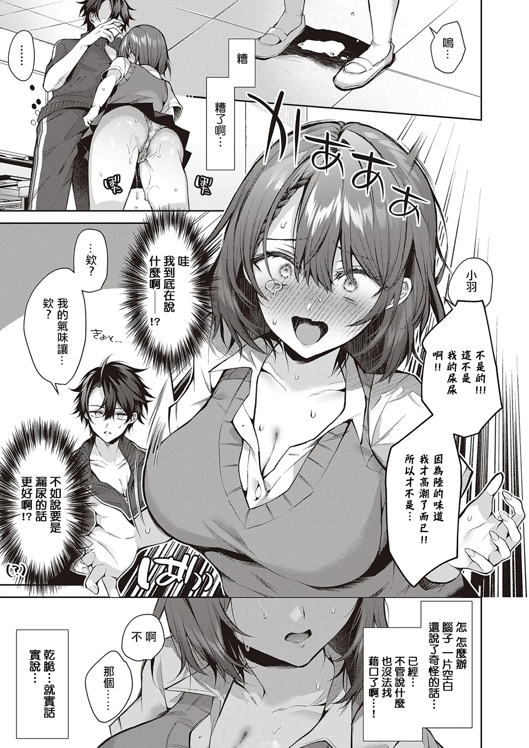 Hitorijime Love Doll | 獨占之愛人形 page 115 - x-ray kissing hentai manga - read online free