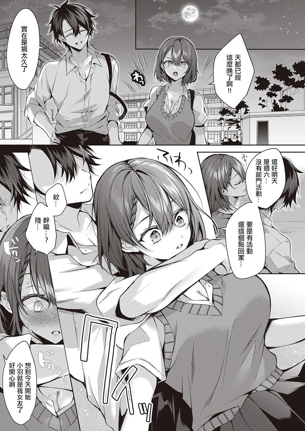 Hitorijime Love Doll | 獨占之愛人形 page 135 - kissing big breasts hentai manga - read online free