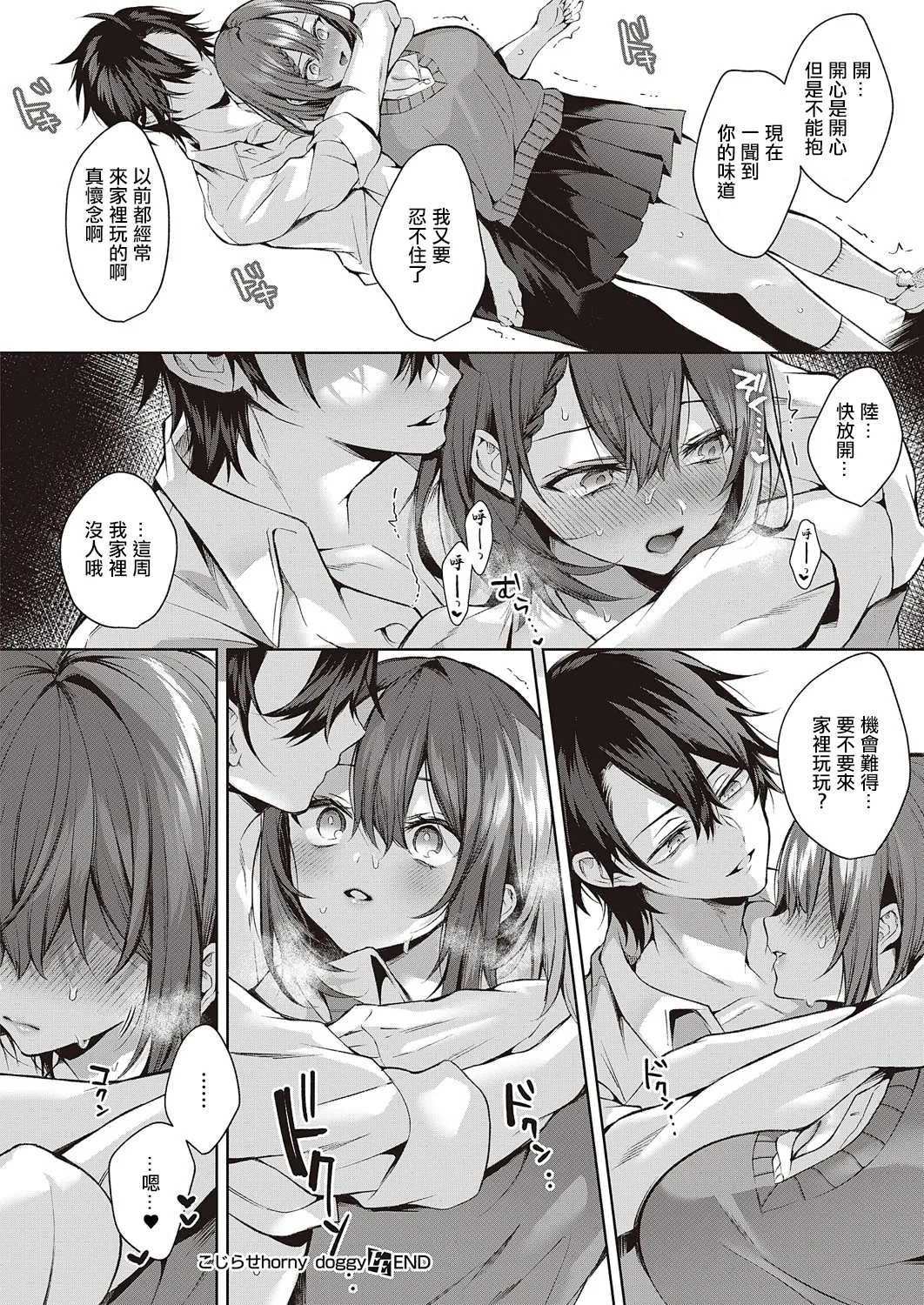 Hitorijime Love Doll | 獨占之愛人形 page 136 - kissing big breasts hentai manga - read online free