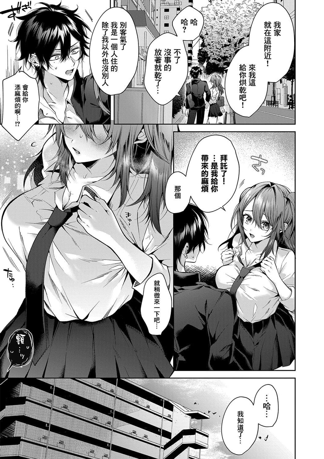 Hitorijime Love Doll | 獨占之愛人形 page 15 - x-ray kissing hentai manga - read online free