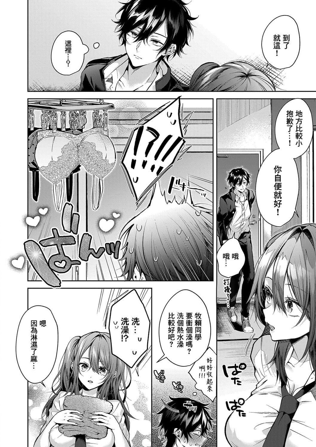 Hitorijime Love Doll | 獨占之愛人形 page 16 - kissing big breasts hentai manga - read online free