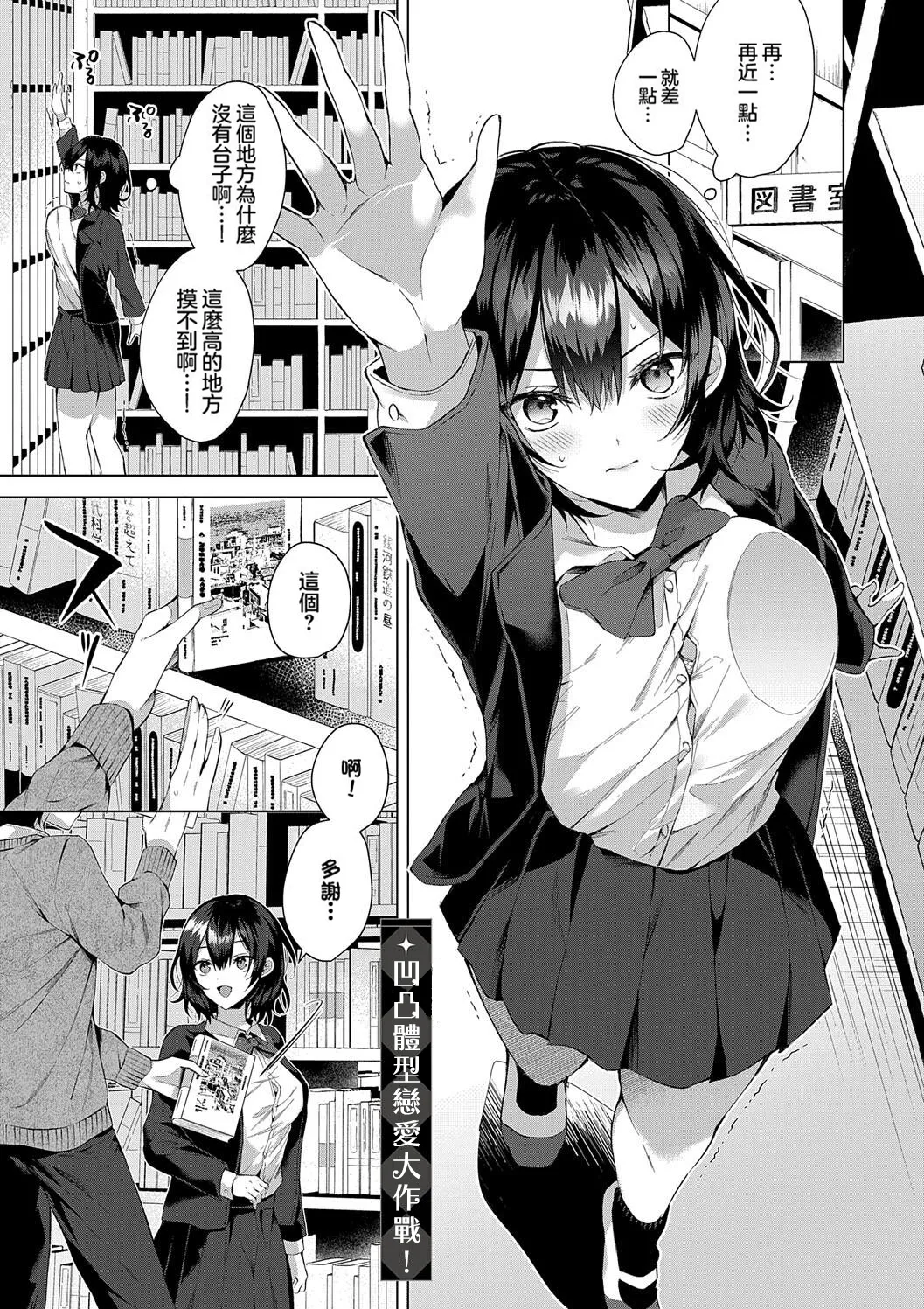Hitorijime Love Doll | 獨占之愛人形 page 169 - kissing big breasts hentai manga - read online free