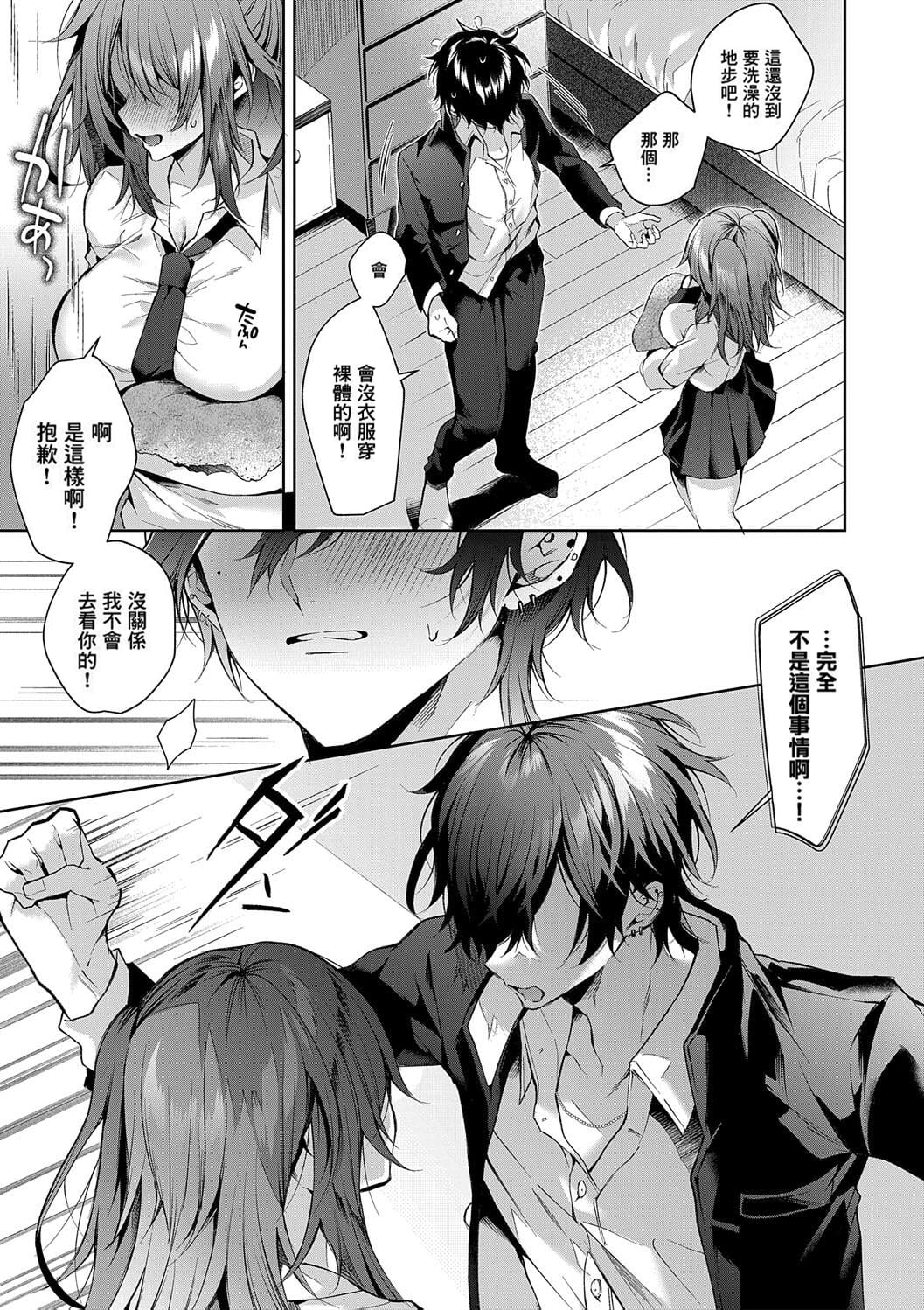 Hitorijime Love Doll | 獨占之愛人形 page 17 - x-ray kissing hentai manga - read online free