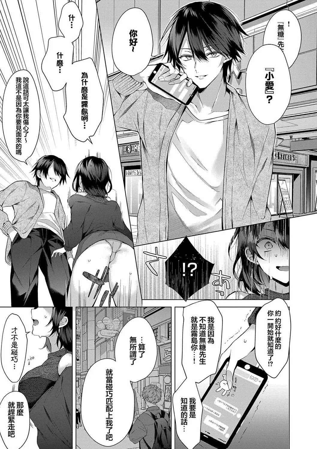 Hitorijime Love Doll | 獨占之愛人形 page 175 - kissing big breasts hentai manga - read online free
