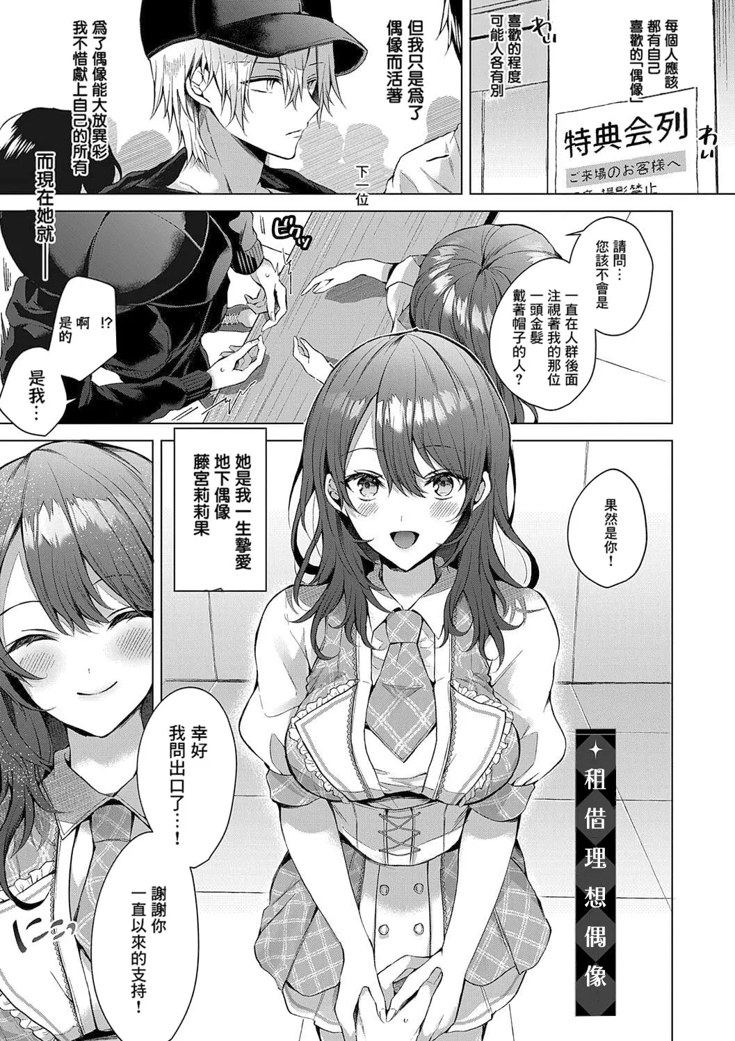 Hitorijime Love Doll | 獨占之愛人形 page 201 - kissing big breasts hentai manga - read online free