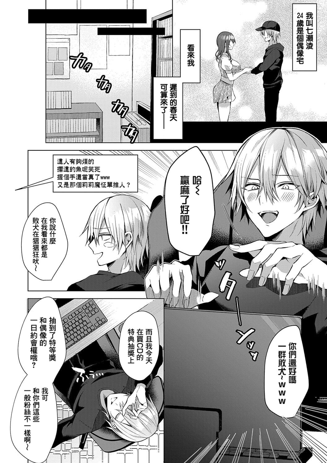 Hitorijime Love Doll | 獨占之愛人形 page 202 - kissing big breasts hentai manga - read online free