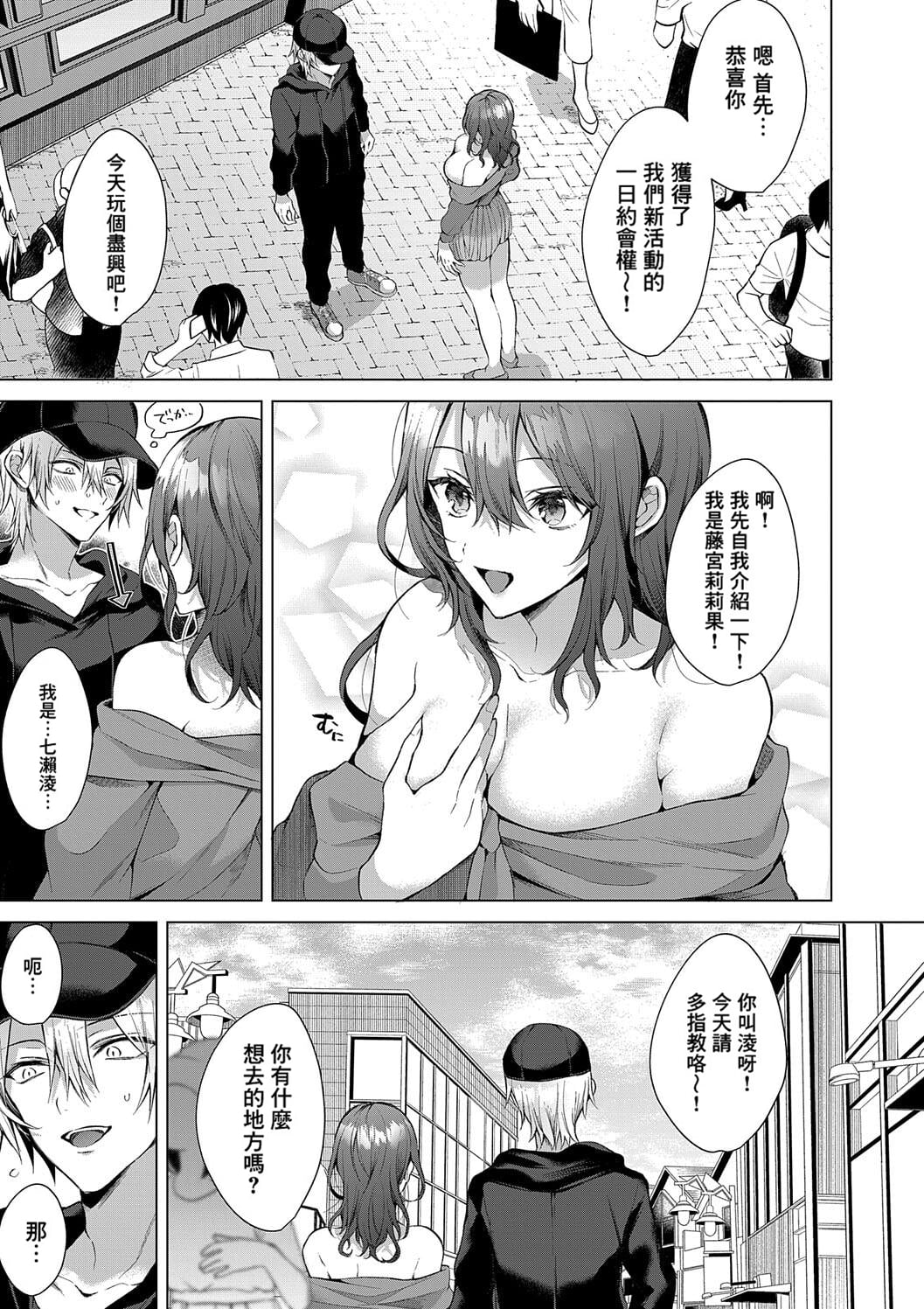 Hitorijime Love Doll | 獨占之愛人形 page 205 - x-ray kissing hentai manga - read online free
