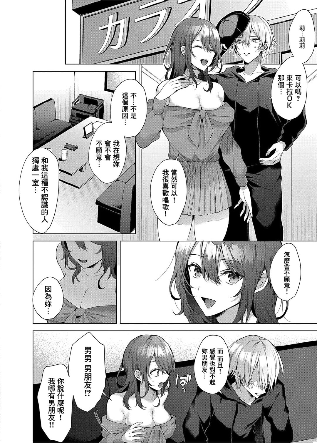 Hitorijime Love Doll | 獨占之愛人形 page 206 - kissing big breasts hentai manga - read online free