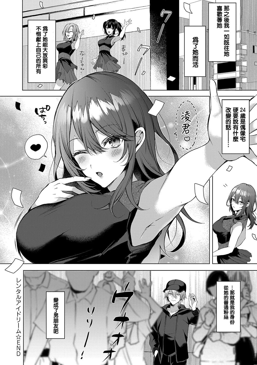 Hitorijime Love Doll | 獨占之愛人形 page 228 - kissing big breasts hentai manga - read online free