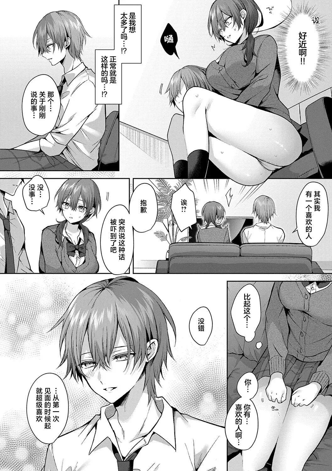 Hitorijime Love Doll | 獨占之愛人形 page 46 - kissing big breasts hentai manga - read online free