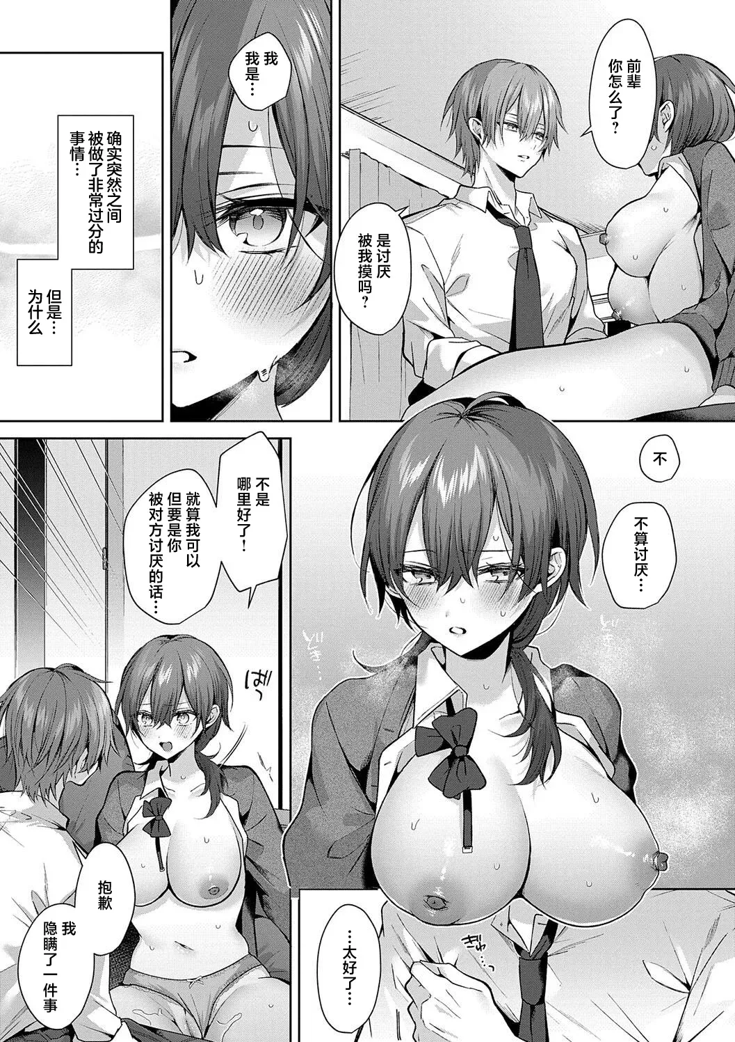 Hitorijime Love Doll | 獨占之愛人形 page 59 - x-ray kissing hentai manga - read online free