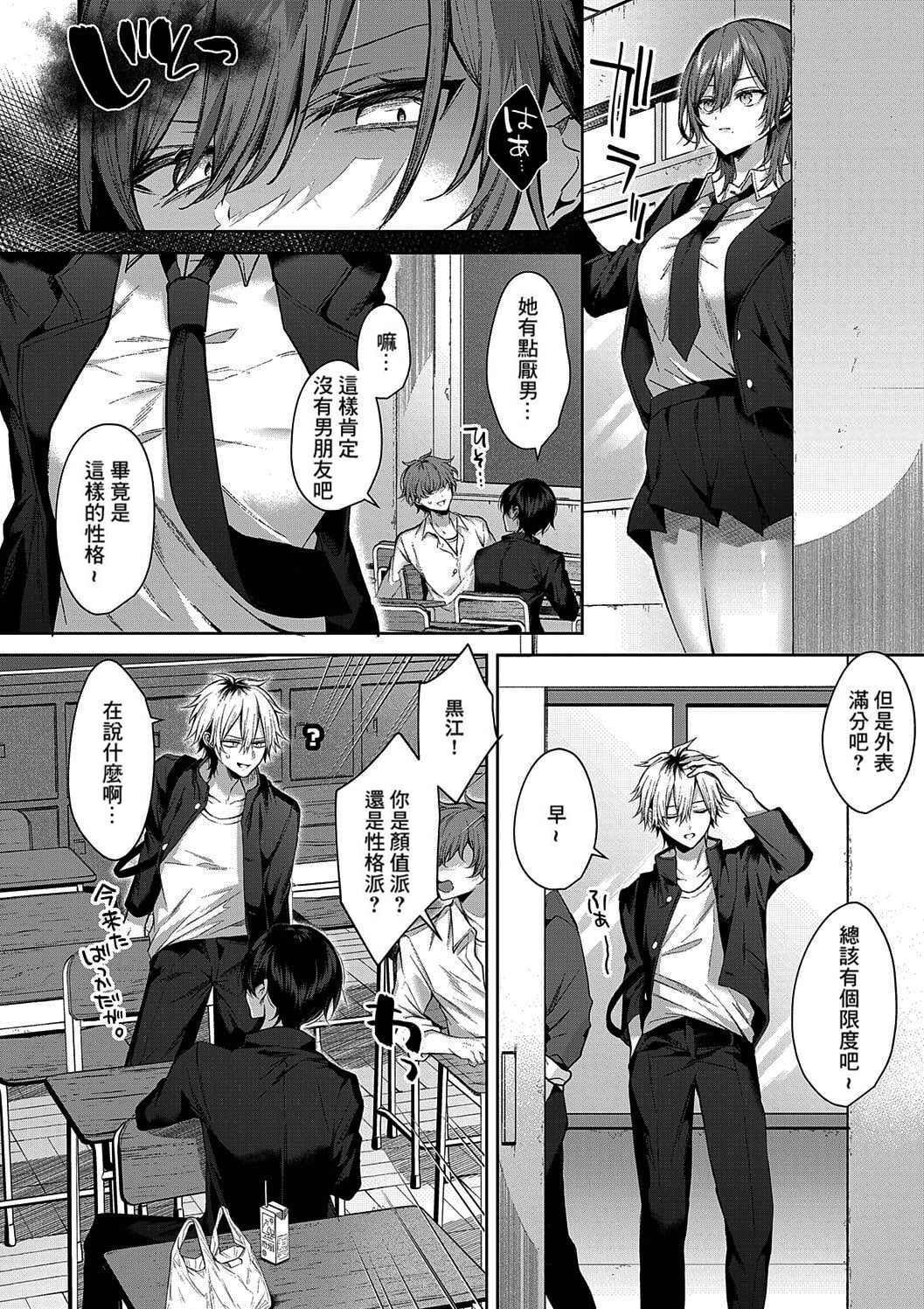 Hitorijime Love Doll | 獨占之愛人形 page 76 - x-ray kissing hentai manga - read online free