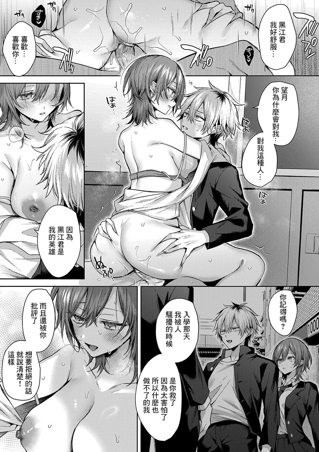 Hitorijime Love Doll | 獨占之愛人形 page 99 - x-ray kissing hentai manga - read online free