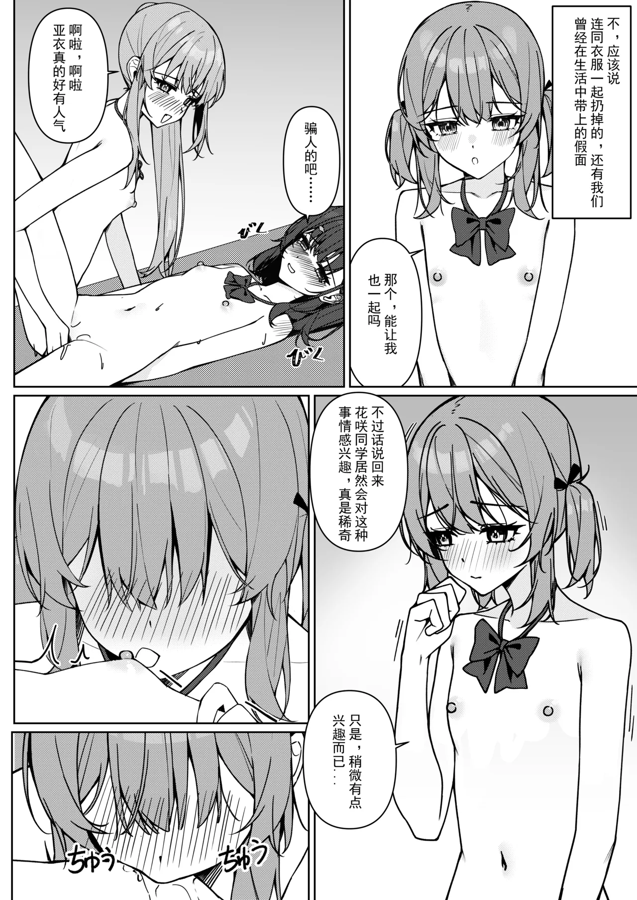 Kyou Kara Zenra Toukou | 从今天开始全裸登校 page 41 original parody - clothed male nude female small breasts hentai manga - read online free