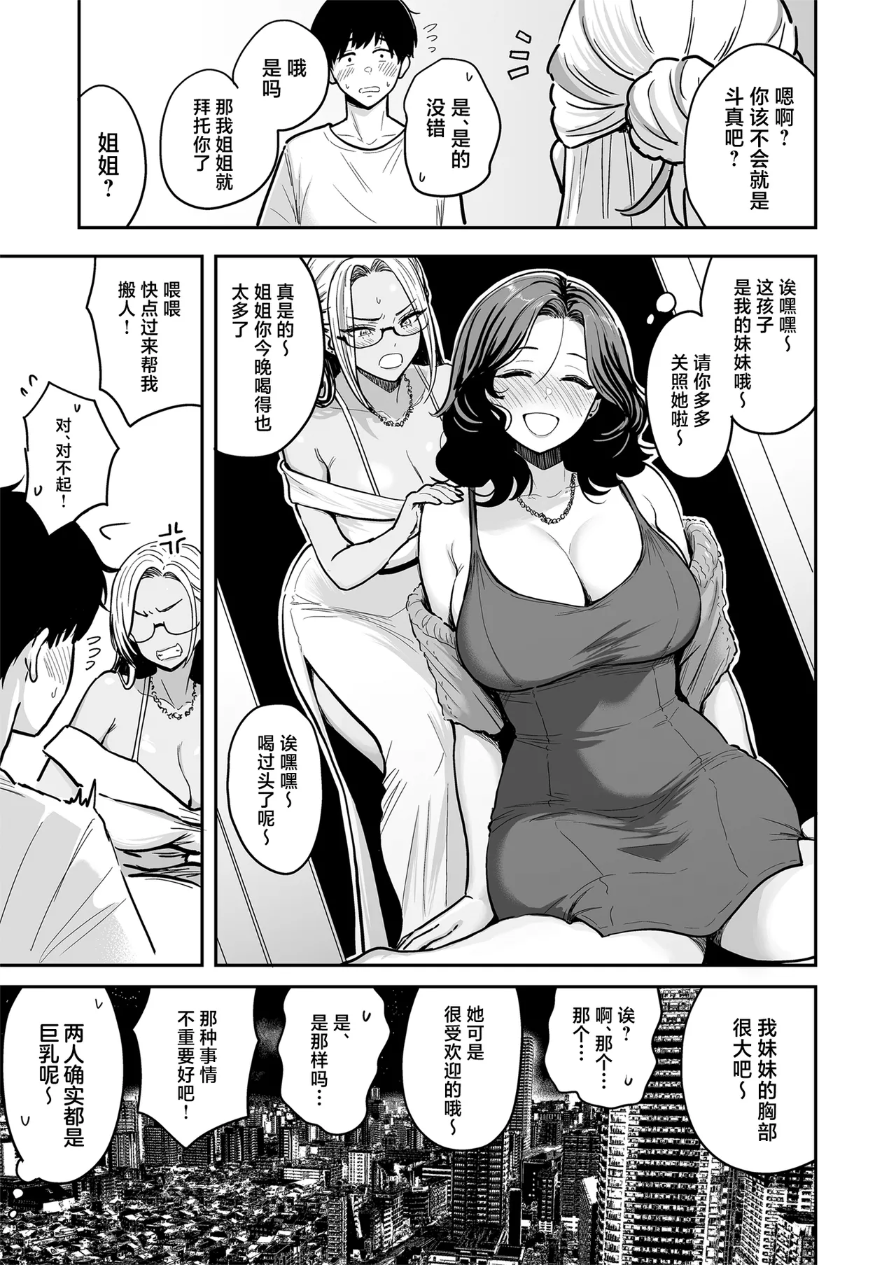 Gal to Meccha Namahame Nakadashi Ecchi Suru Hanashi #4 page 25 original parody - milf big breasts hentai manga - read online free