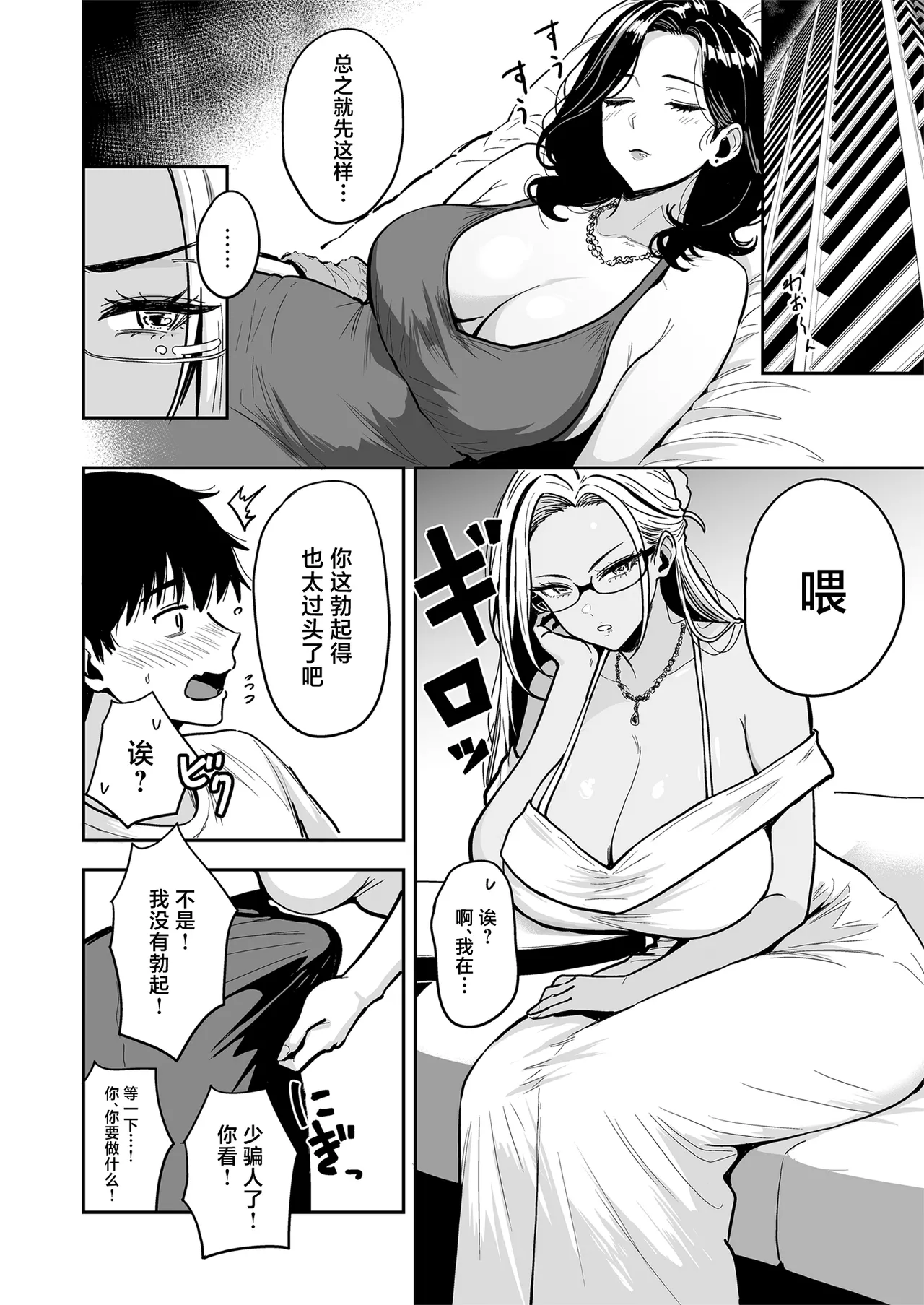 Gal to Meccha Namahame Nakadashi Ecchi Suru Hanashi #4 page 26 original parody - sole male big breasts hentai manga - read online free