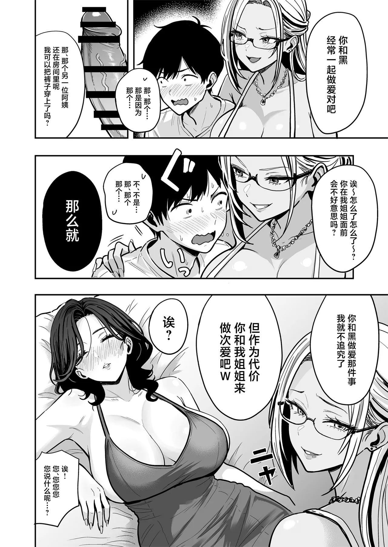 Gal to Meccha Namahame Nakadashi Ecchi Suru Hanashi #4 page 28 original parody - sole male big breasts hentai manga - read online free