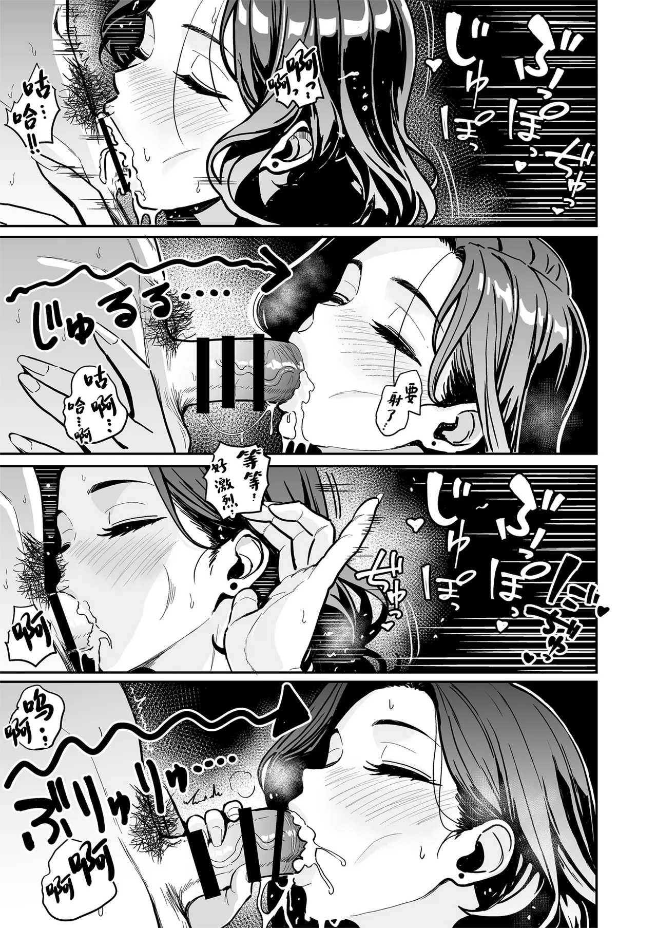 Gal to Meccha Namahame Nakadashi Ecchi Suru Hanashi #4 page 37 original parody - milf big breasts hentai manga - read online free