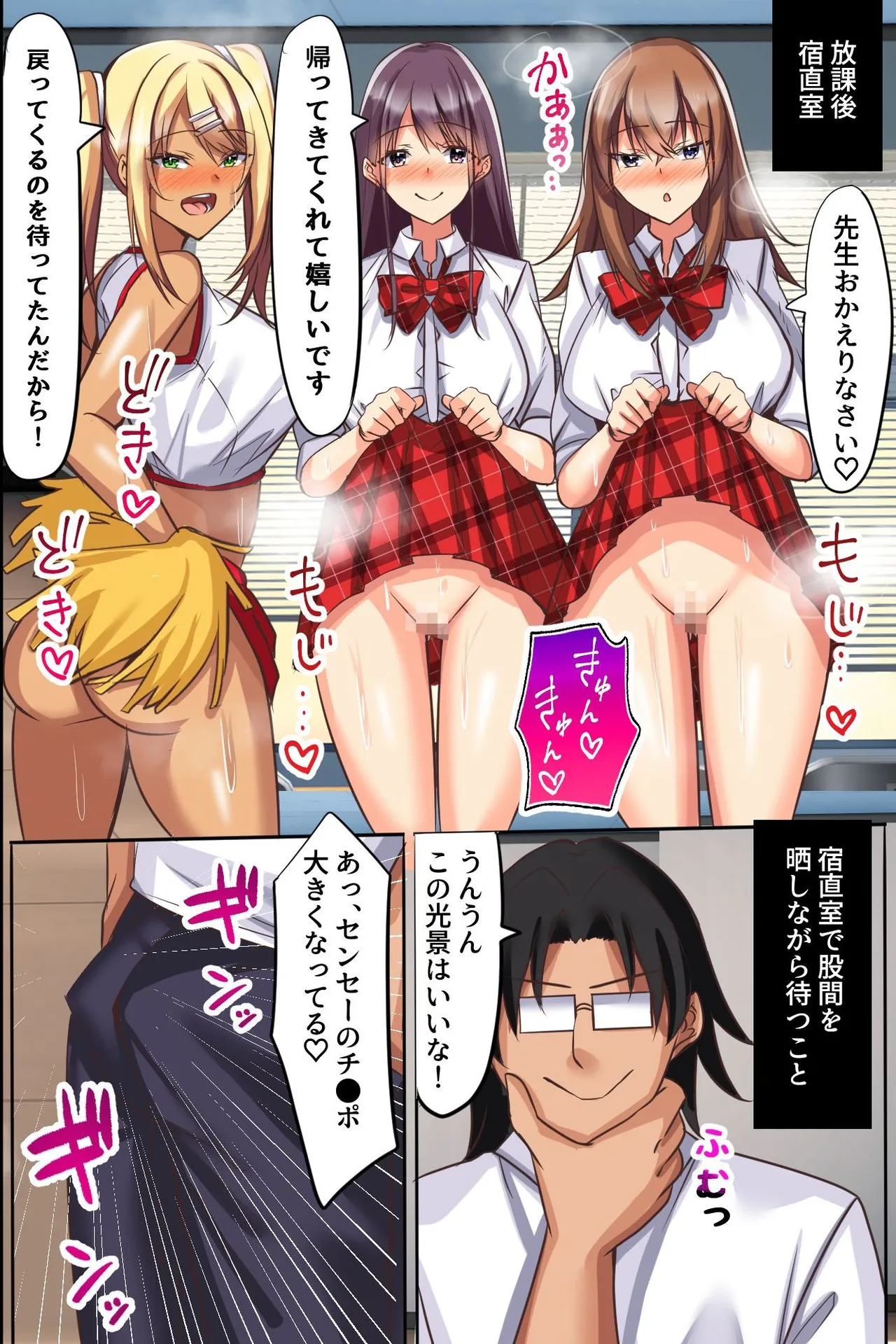 Kono aprui sugoi! Majimede kawaii seifuku joshi-tachi no joshiki o kaete katappashikara hame makuru in kya dotei kyoshi page 29 original parody - sole male full color hentai manga - read online free