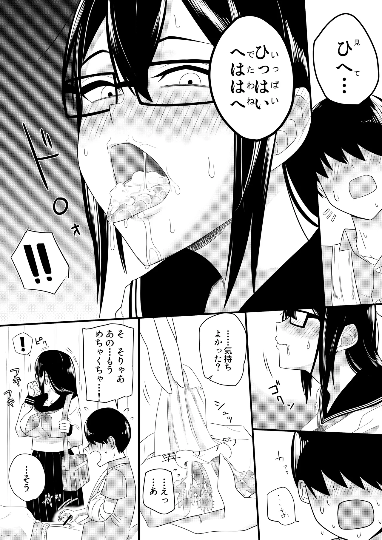 Sewayaki na Kyonyuu Gakkyuu Iinchou ch.1-15 page 10 original parody - handjob big breasts hentai manga - read online free