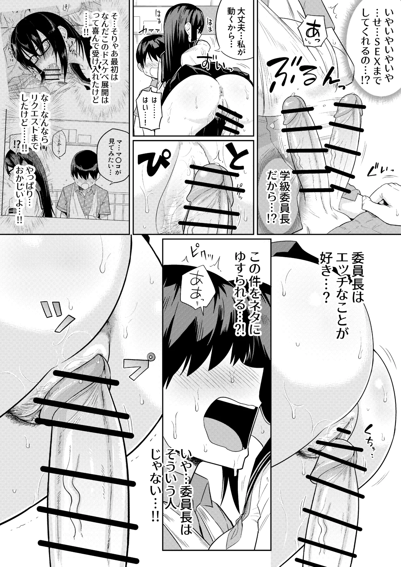 Sewayaki na Kyonyuu Gakkyuu Iinchou ch.1-15 page 37 original parody - sole female sole male hentai manga - read online free