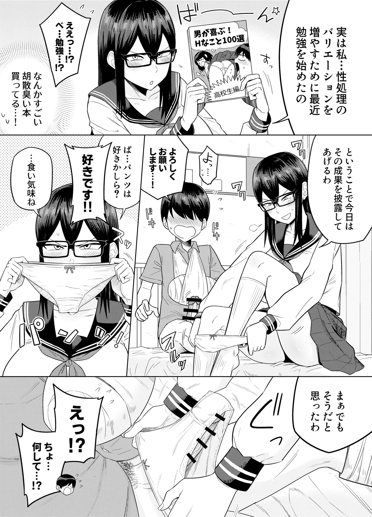 Sewayaki na Kyonyuu Gakkyuu Iinchou ch.1-15 page 63 original parody - handjob big breasts hentai manga - read online free