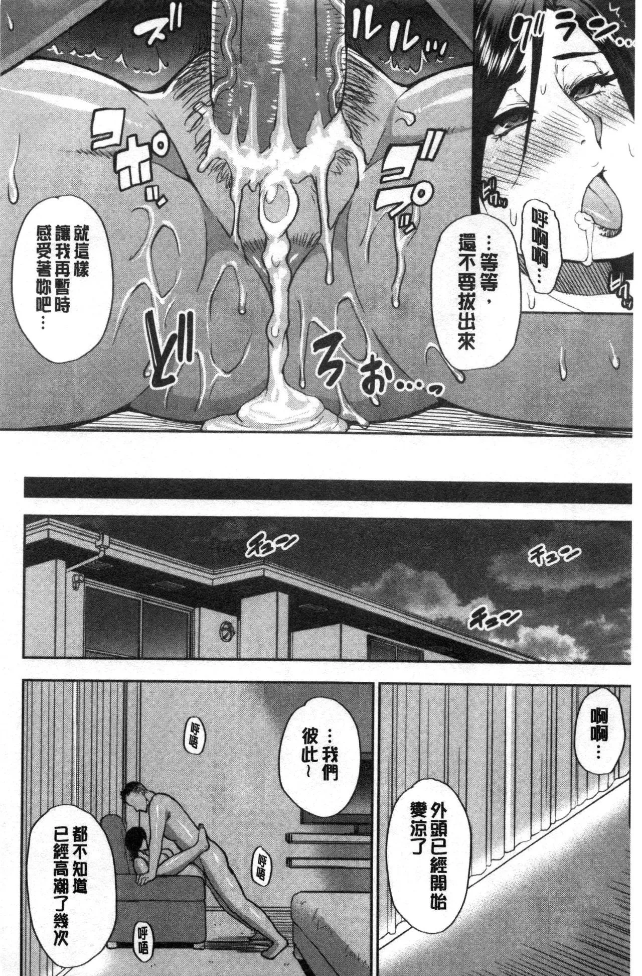 Anoko no Kawari ni Sukinadake | 女兒的替代品任由你玩弄 page 123 - uncensored hairy hentai manga - read online free