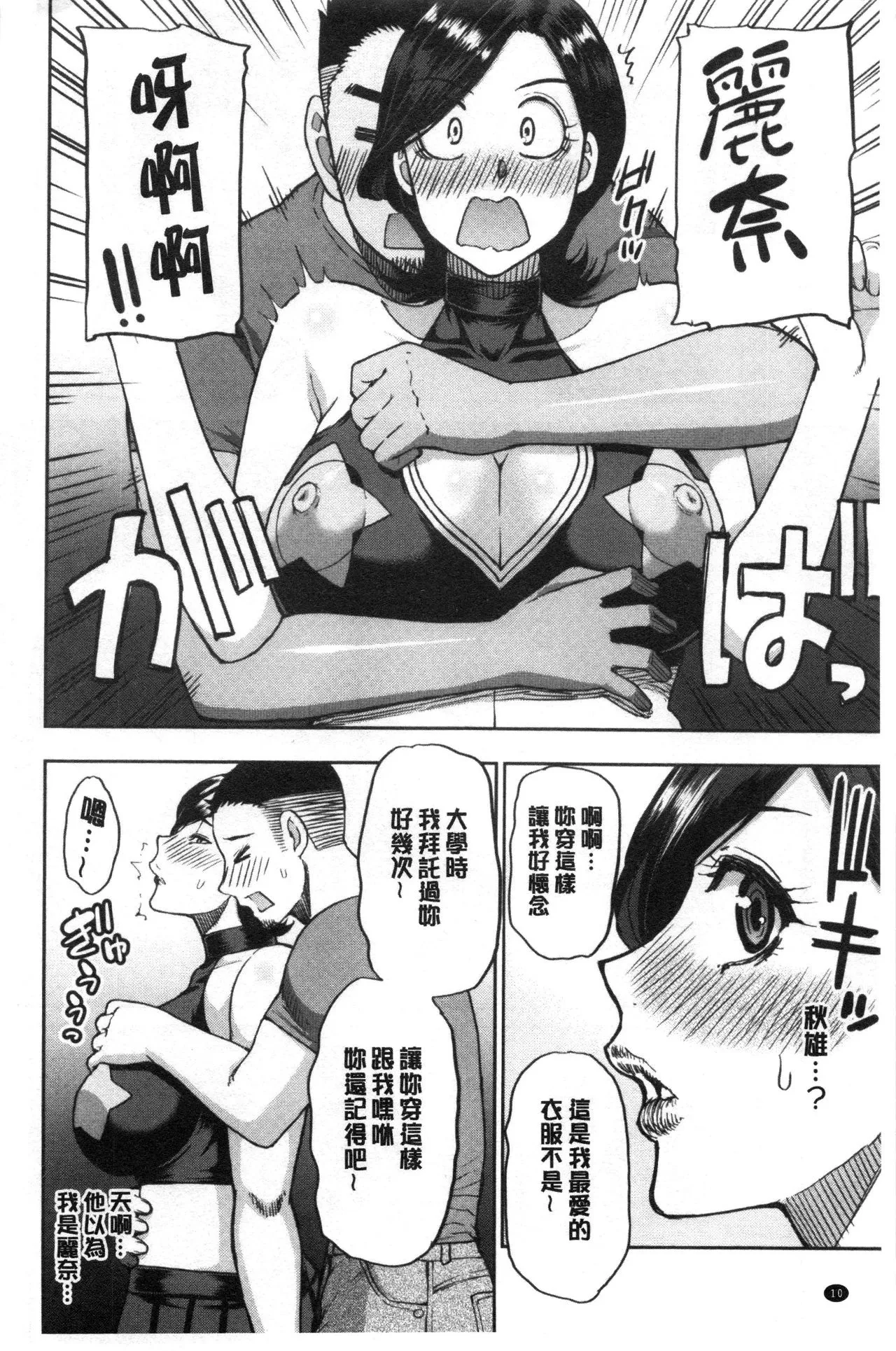 Anoko no Kawari ni Sukinadake | 女兒的替代品任由你玩弄 page 13 - uncensored hairy hentai manga - read online free
