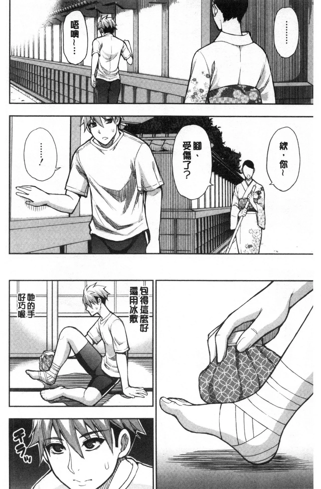 Anoko no Kawari ni Sukinadake | 女兒的替代品任由你玩弄 page 135 - uncensored hairy hentai manga - read online free