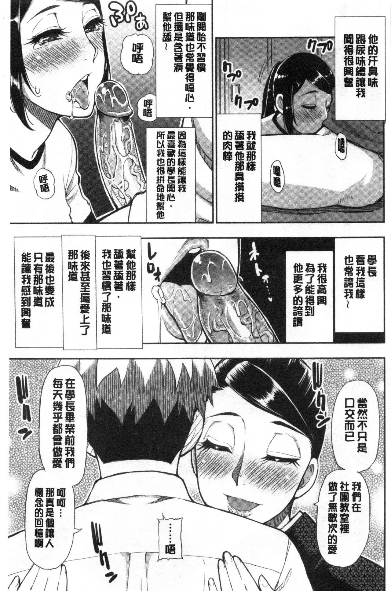 Anoko no Kawari ni Sukinadake | 女兒的替代品任由你玩弄 page 144 - uncensored hairy hentai manga - read online free