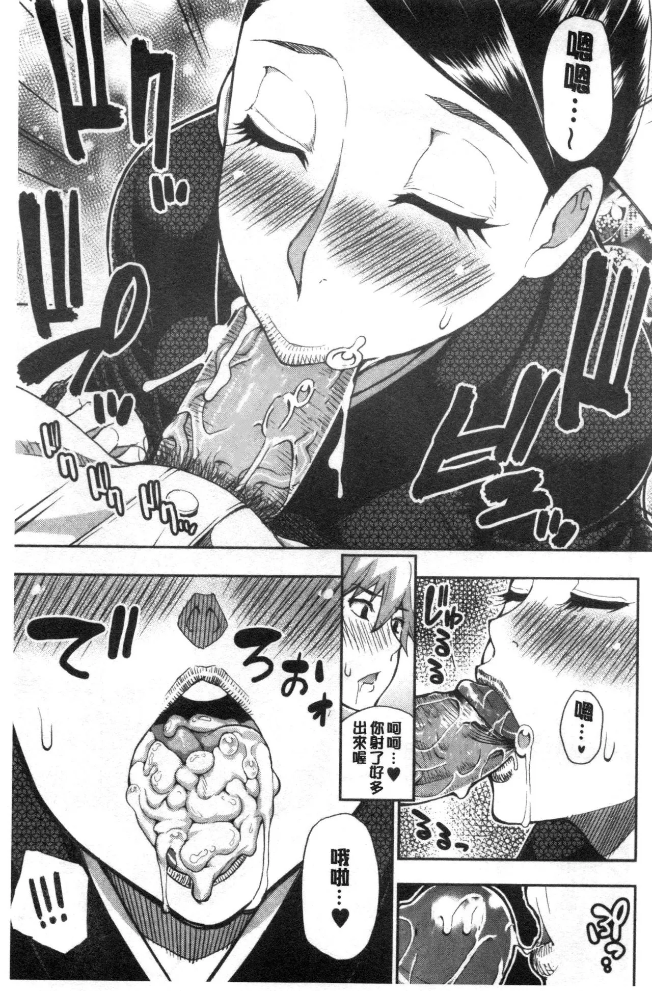 Anoko no Kawari ni Sukinadake | 女兒的替代品任由你玩弄 page 152 - inseki milf hentai manga - read online free