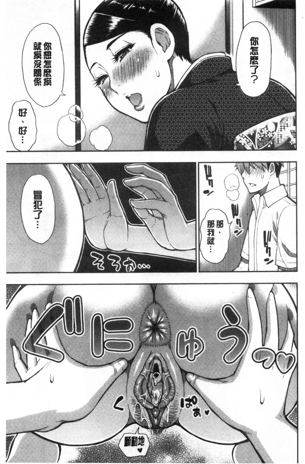 Anoko no Kawari ni Sukinadake | 女兒的替代品任由你玩弄 page 156 - uncensored hairy hentai manga - read online free