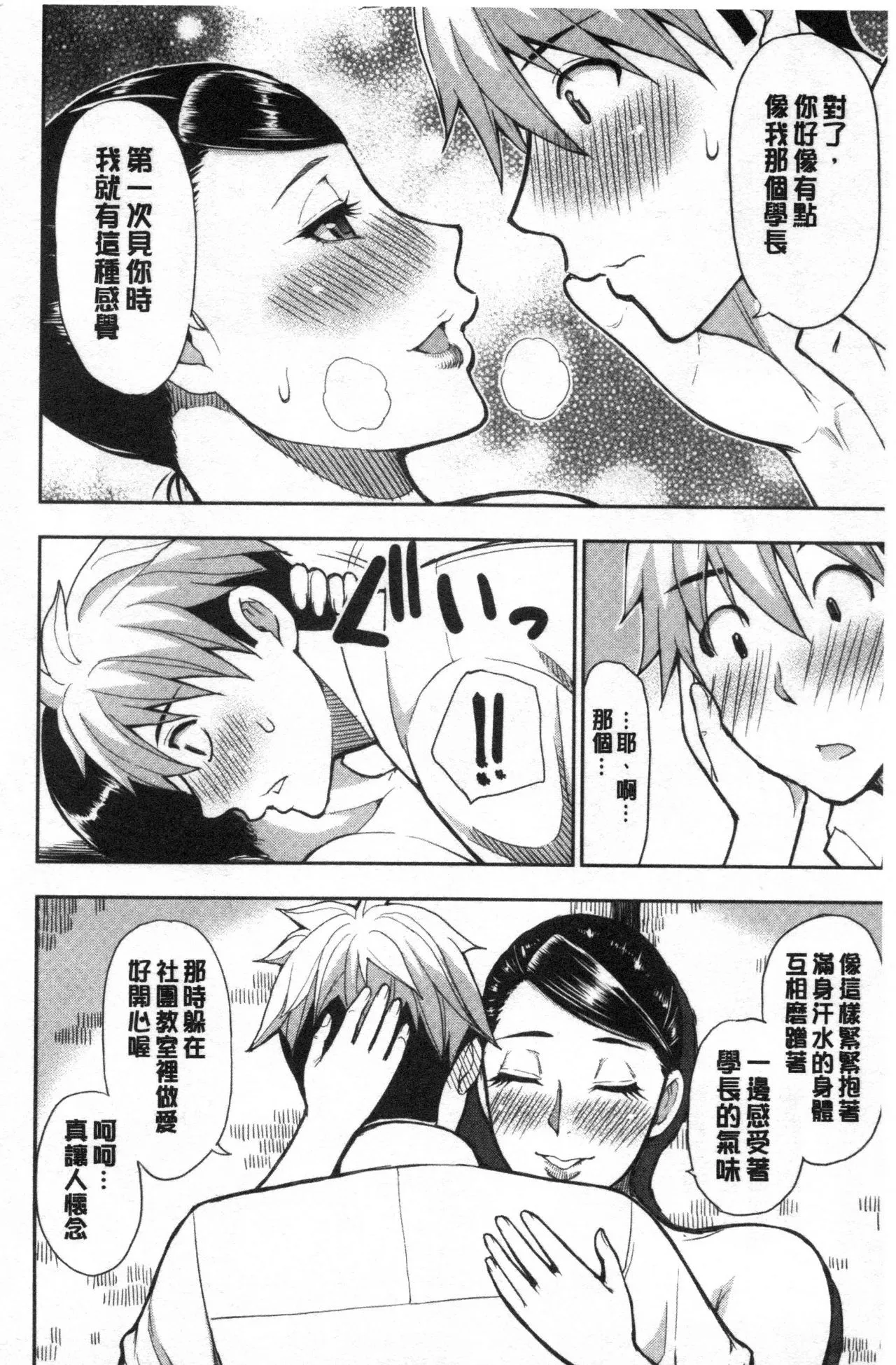 Anoko no Kawari ni Sukinadake | 女兒的替代品任由你玩弄 page 167 - uncensored hairy hentai manga - read online free