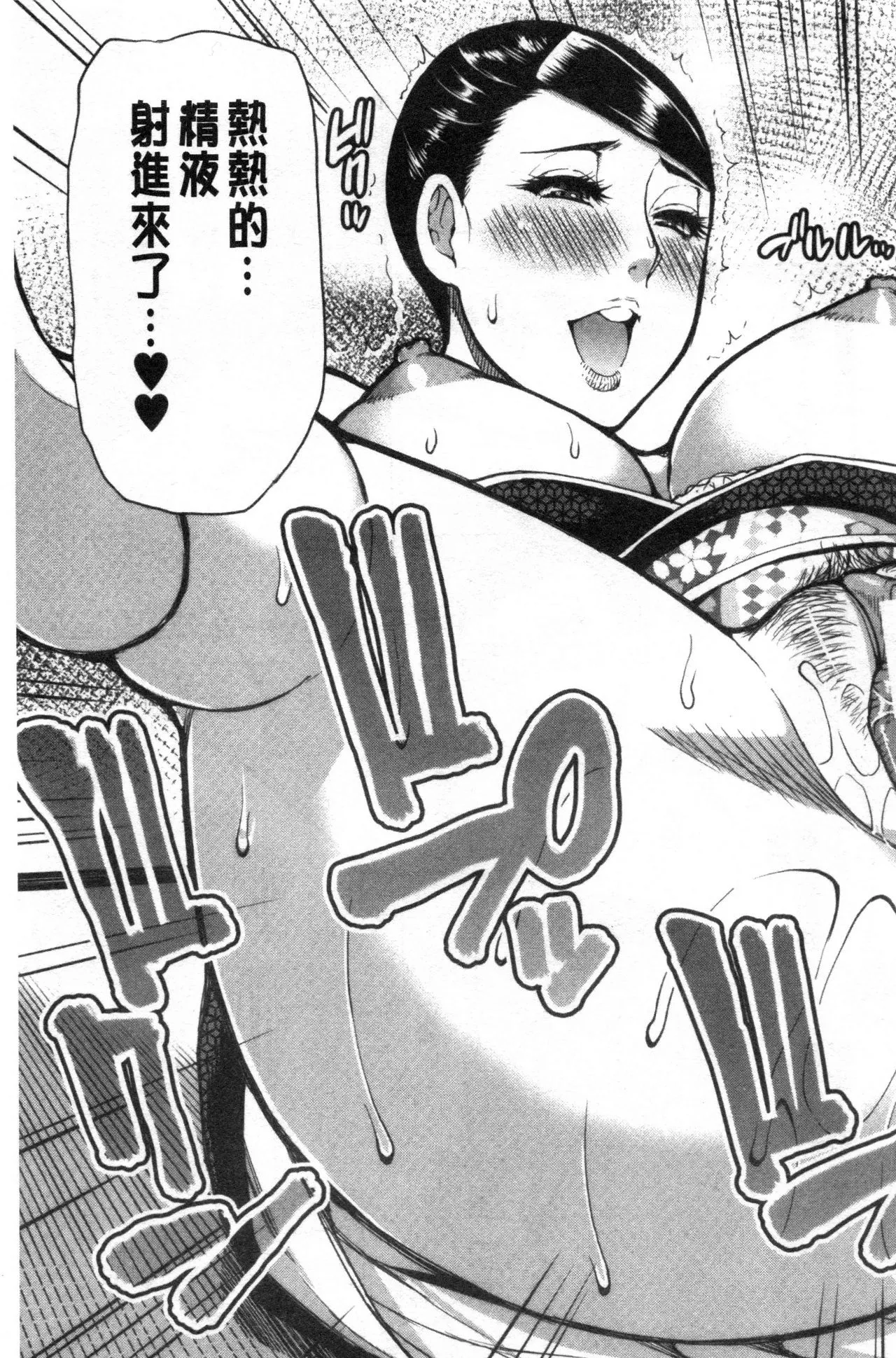 Anoko no Kawari ni Sukinadake | 女兒的替代品任由你玩弄 page 172 - inseki milf hentai manga - read online free