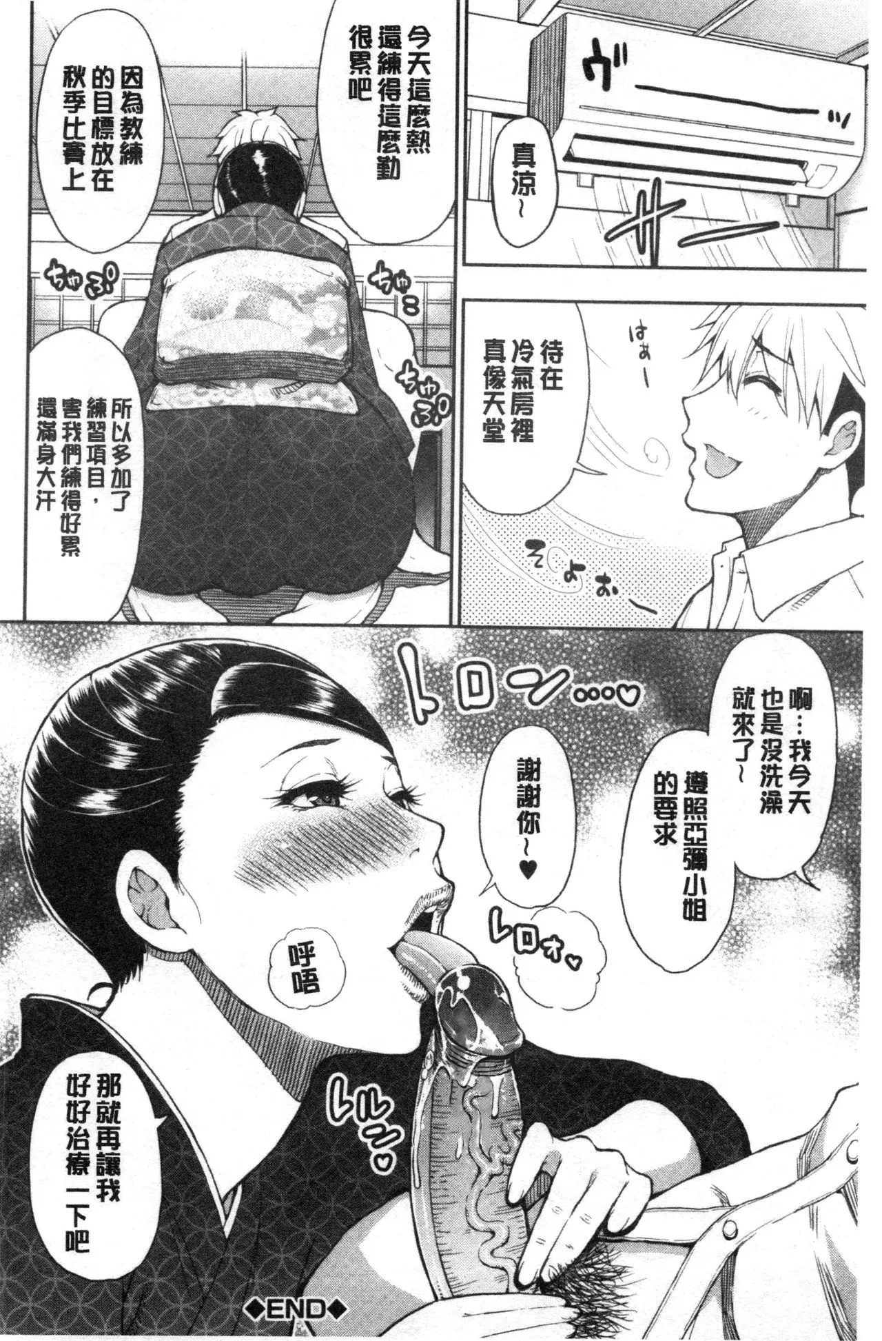 Anoko no Kawari ni Sukinadake | 女兒的替代品任由你玩弄 - Page 175