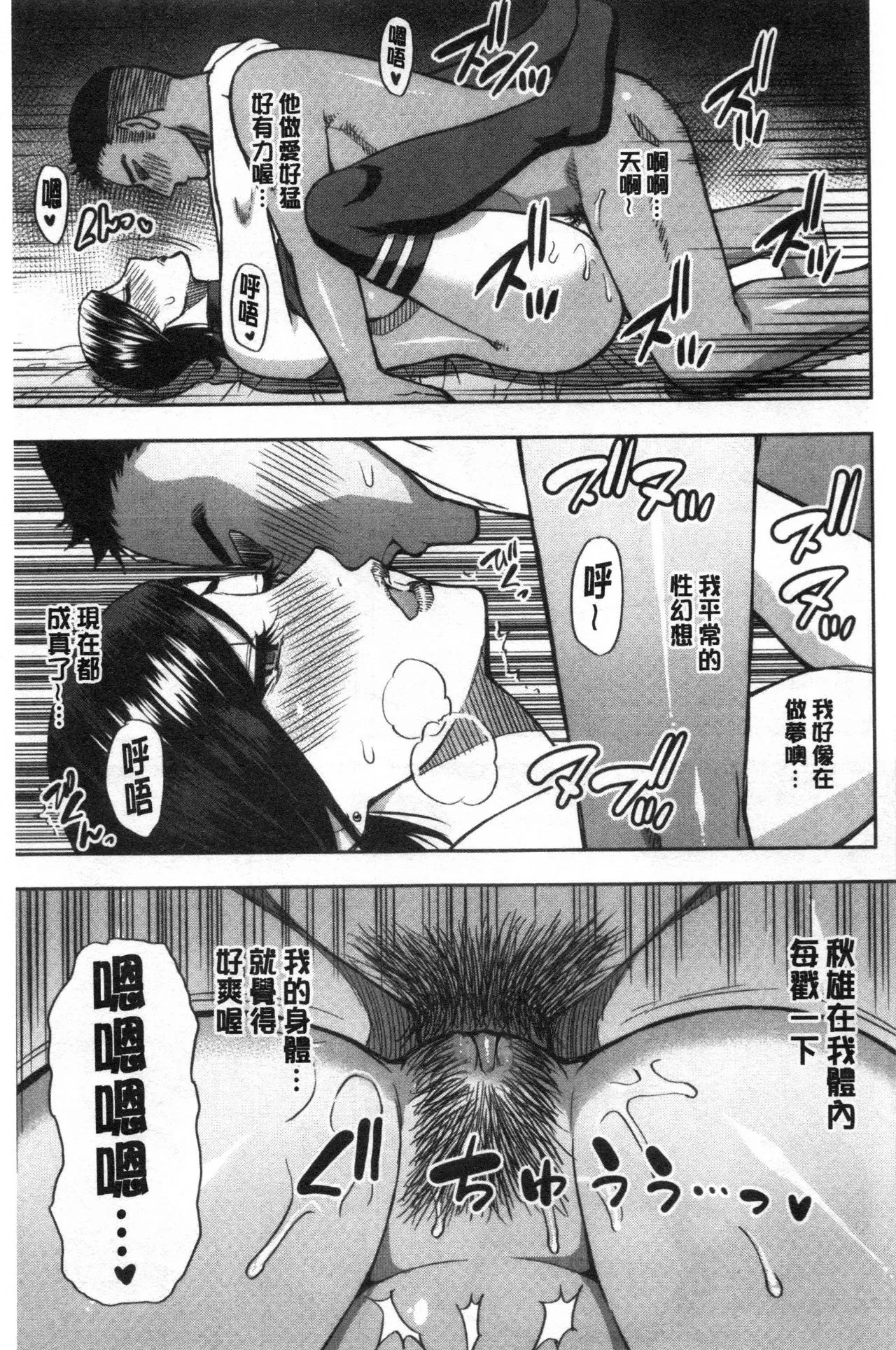 Anoko no Kawari ni Sukinadake | 女兒的替代品任由你玩弄 page 34 - uncensored hairy hentai manga - read online free