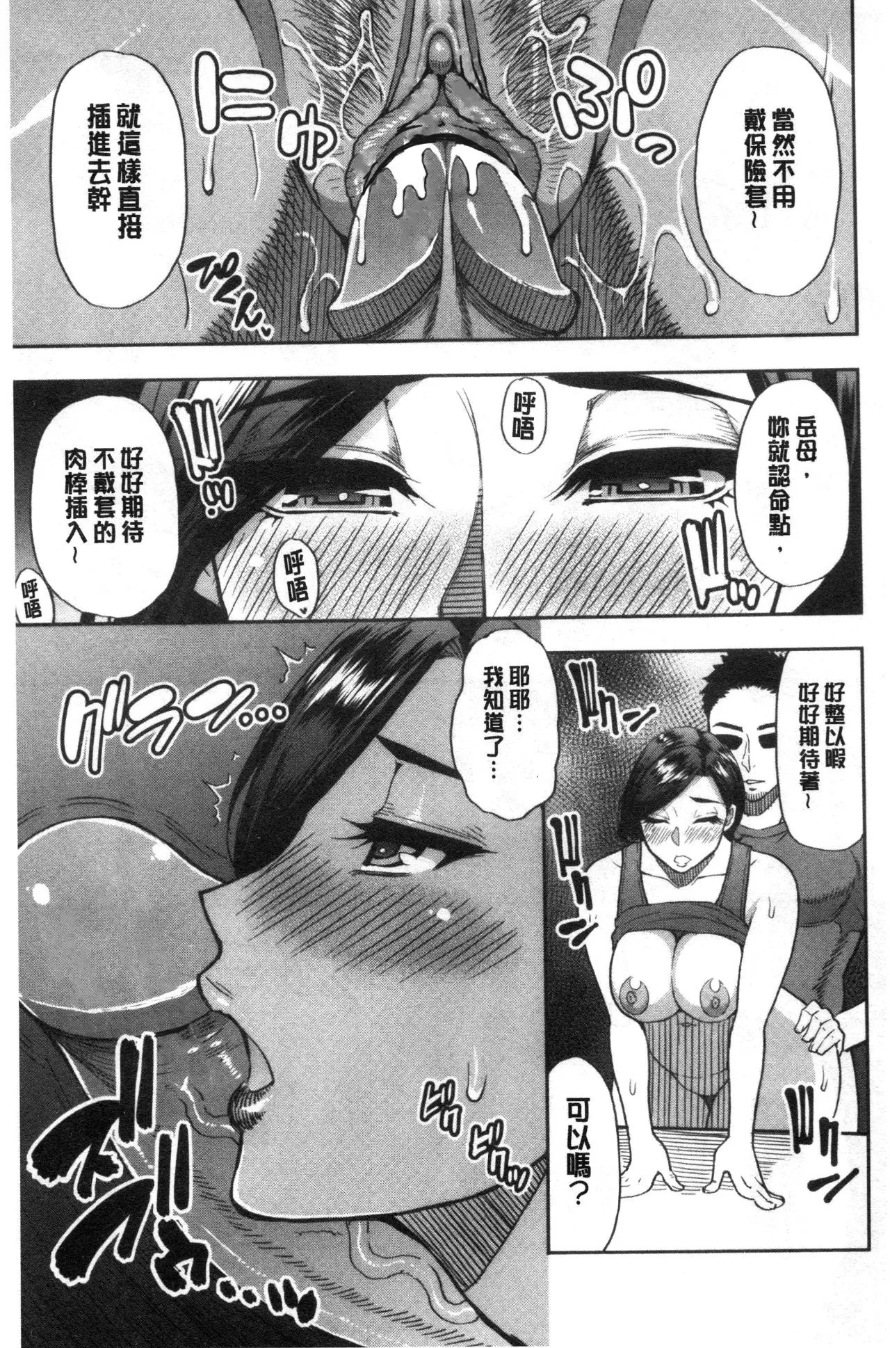Anoko no Kawari ni Sukinadake | 女兒的替代品任由你玩弄 page 58 - inseki milf hentai manga - read online free