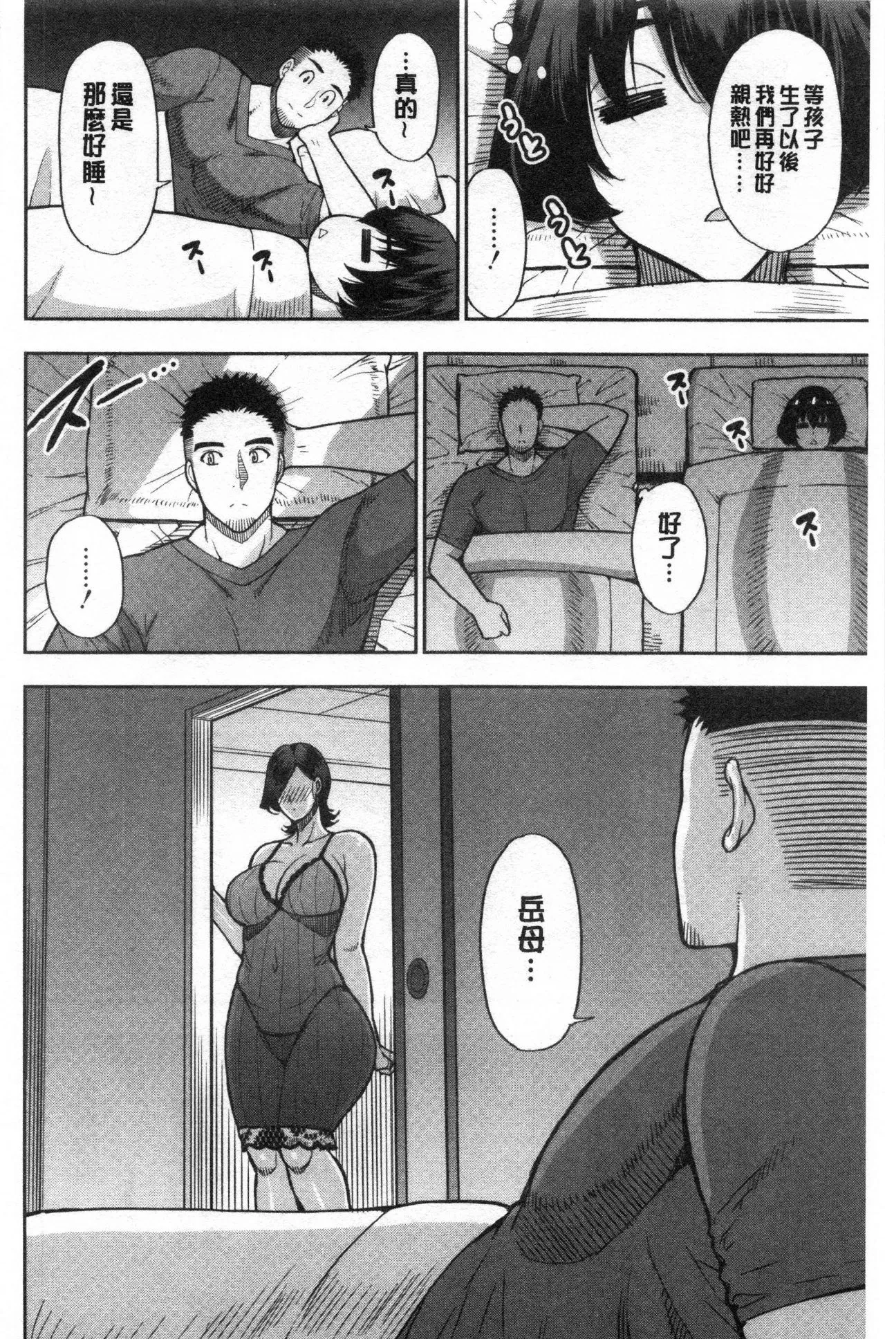 Anoko no Kawari ni Sukinadake | 女兒的替代品任由你玩弄 page 67 - uncensored hairy hentai manga - read online free