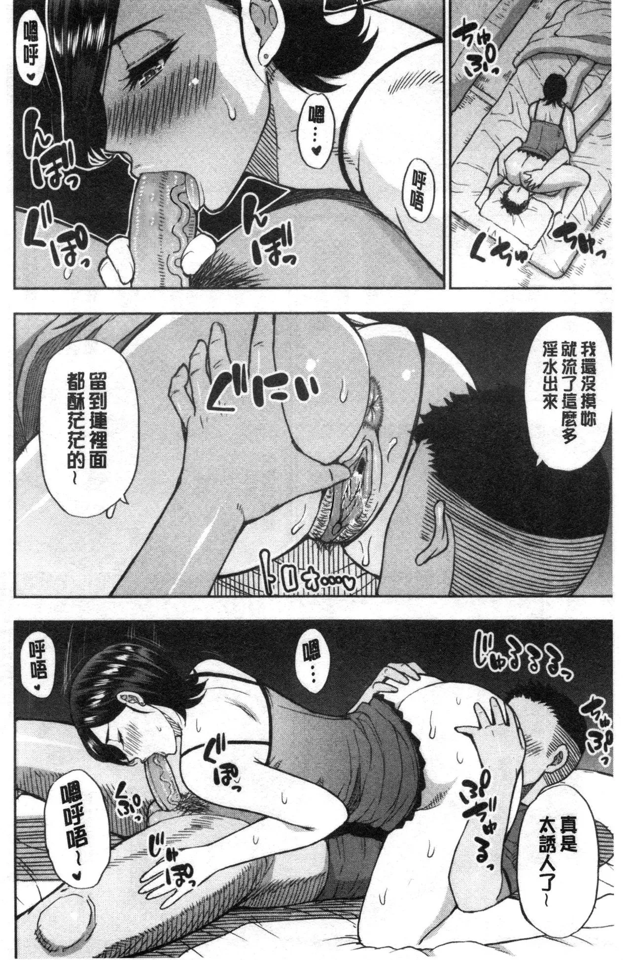Anoko no Kawari ni Sukinadake | 女兒的替代品任由你玩弄 page 71 - uncensored hairy hentai manga - read online free