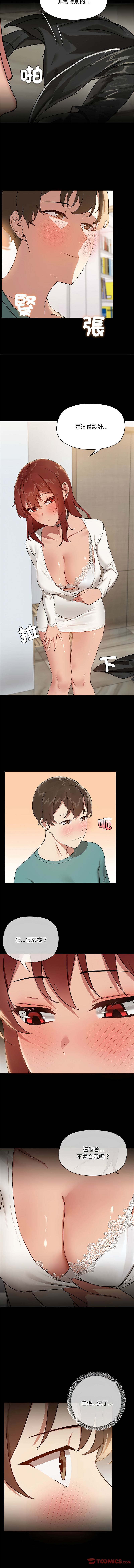 出租男友 | 共享男友 1-39 END? - Page 101
